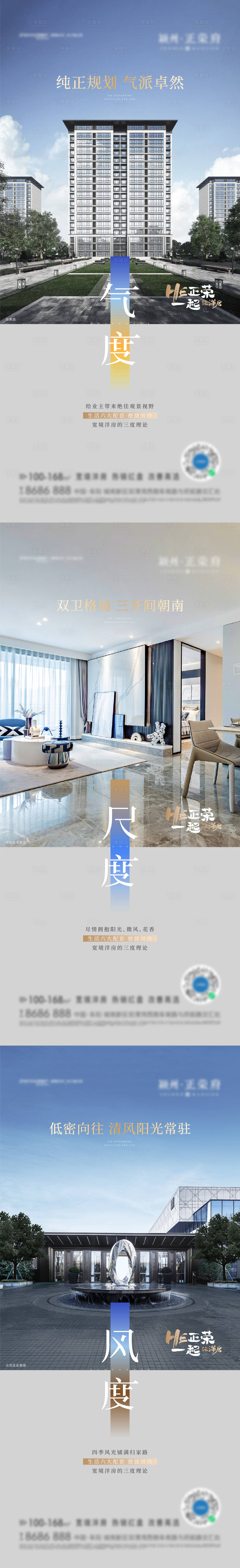 源文件下載【享設(shè)計(jì)】搜索編號(hào)：31740007641993011【地產(chǎn)新中式三度系列單圖】