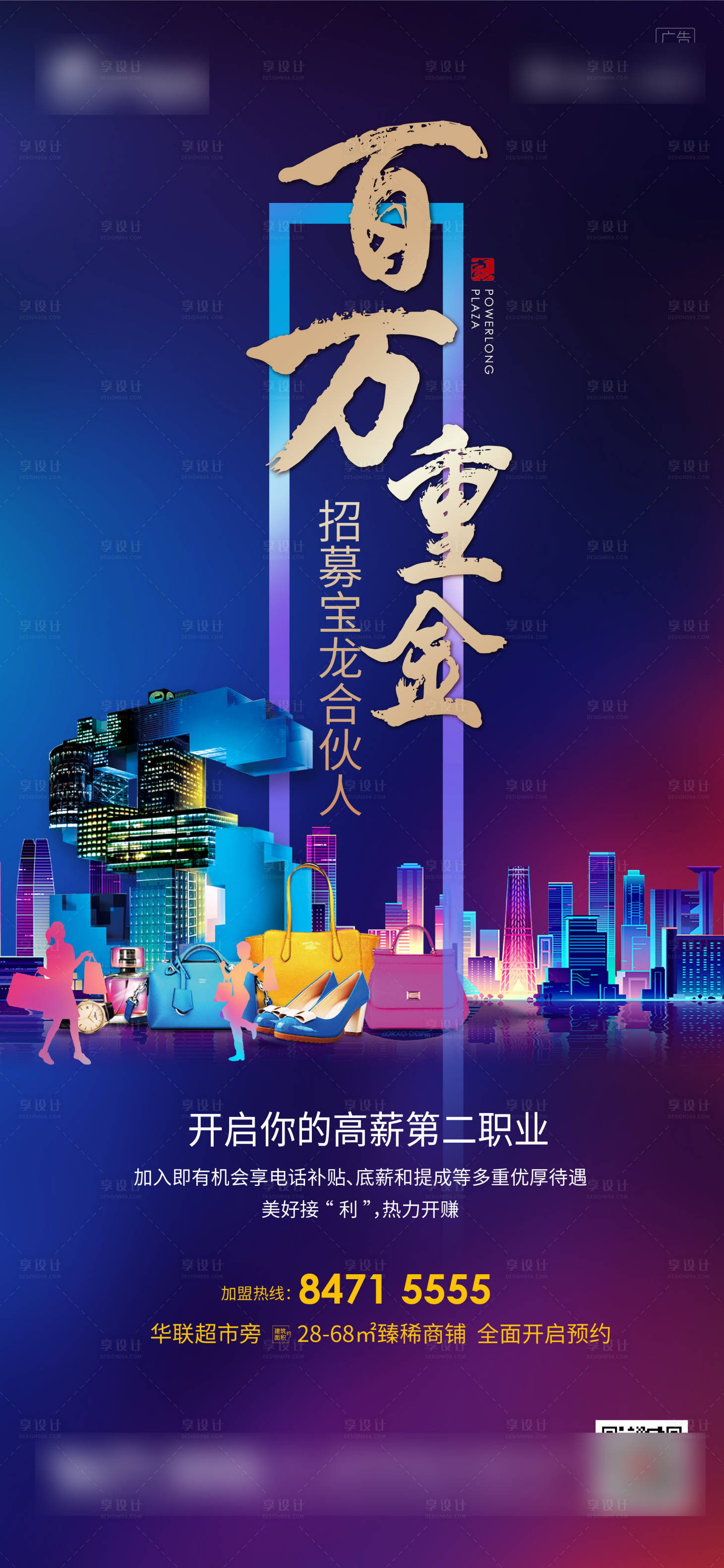源文件下载【合伙人招募】编号：87320007608982696
