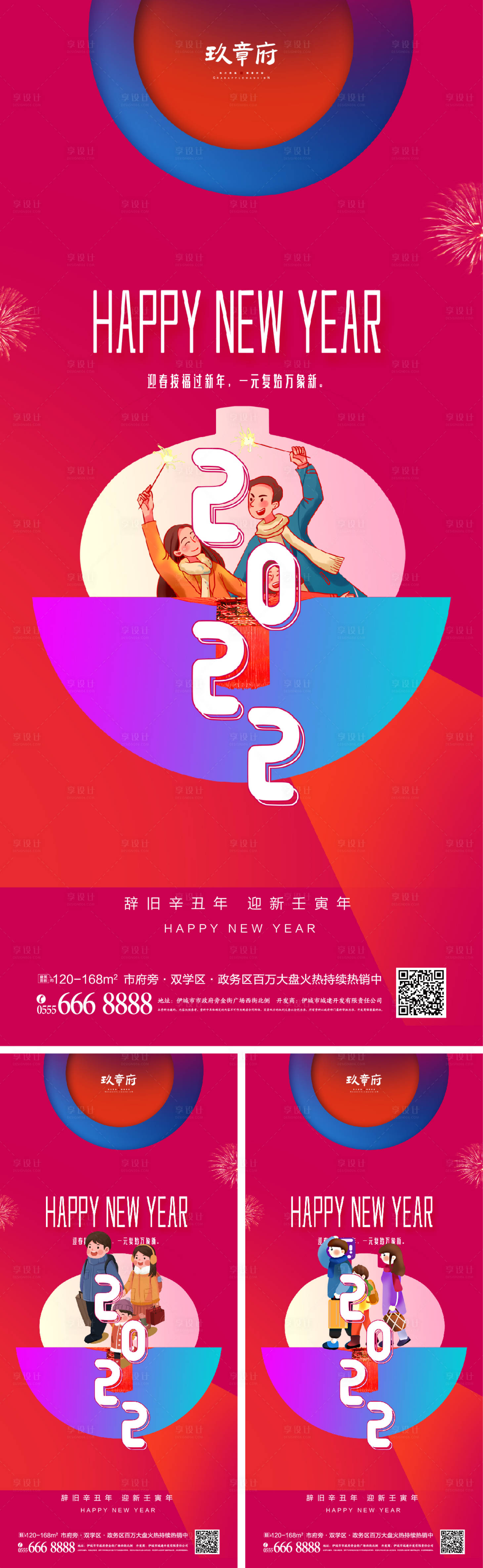 源文件下載【2022虎年小年除夕春節(jié)系列海報(bào)】編號(hào)：60020007626272876