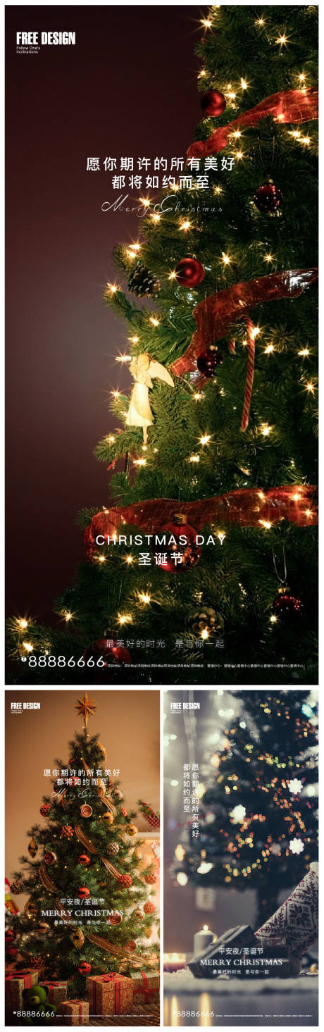源文件下載【圣誕平安夜海報】編號：47490007652415795