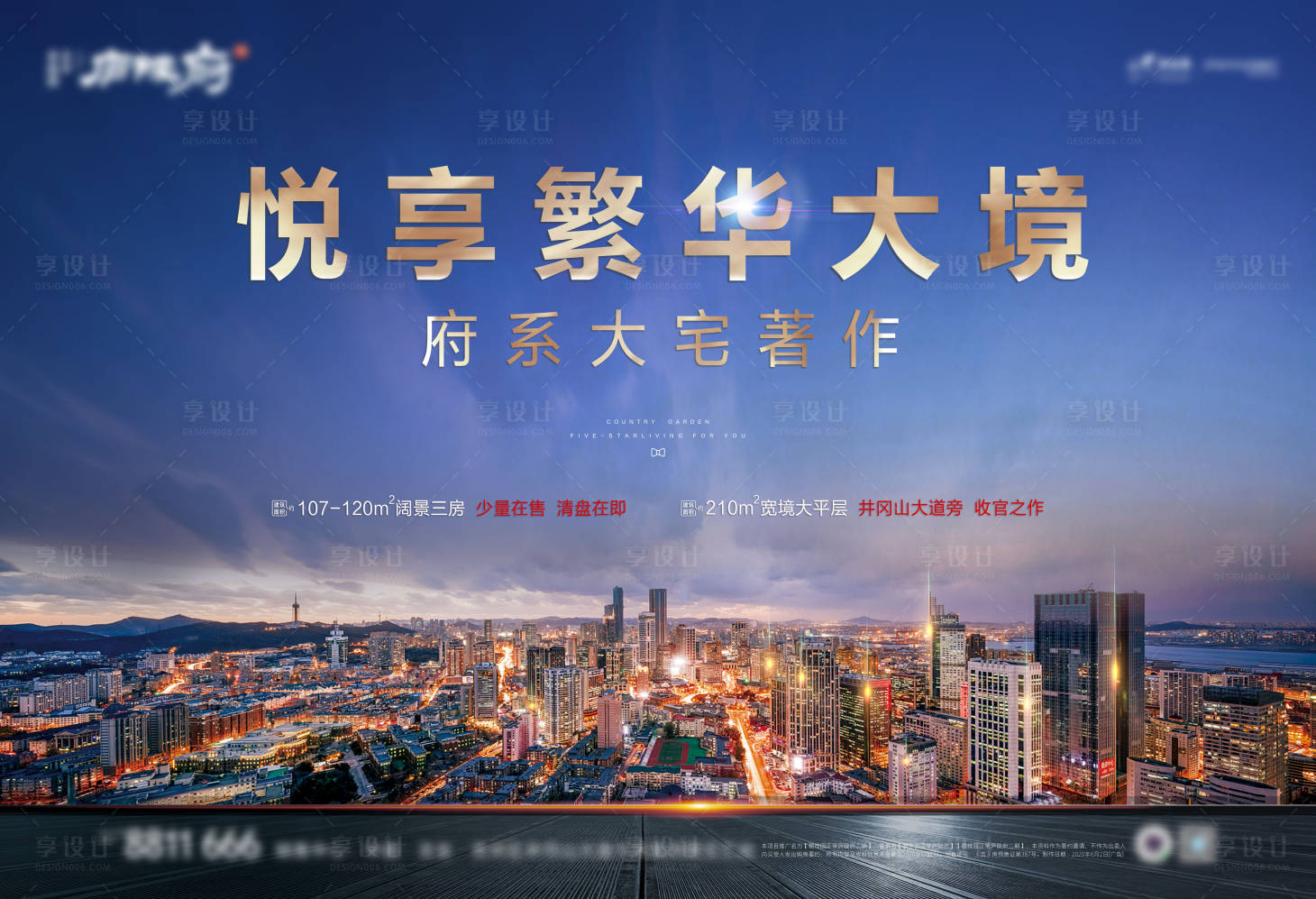 源文件下载【地产价值点海报展板】编号：38130007516451077