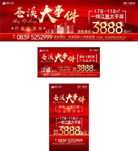 源文件下载【清栋单价海报展板】编号：20211214111658053