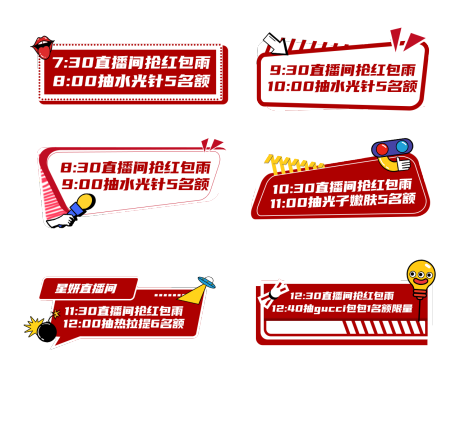 源文件下載【享設(shè)計】搜索編號：16600007888487590【直播元素KT板欄目包裝字幕條】