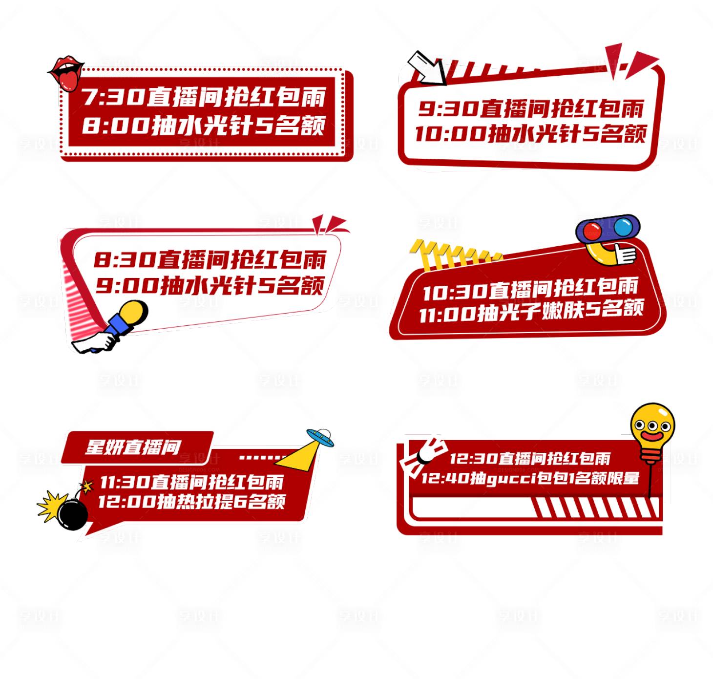 源文件下载【直播元素KT板栏目包装字幕条】编号：16600007888487590