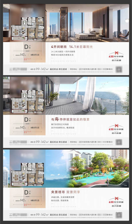 源文件下载【房地产户型价值点系列海报】编号：22800007629592693
