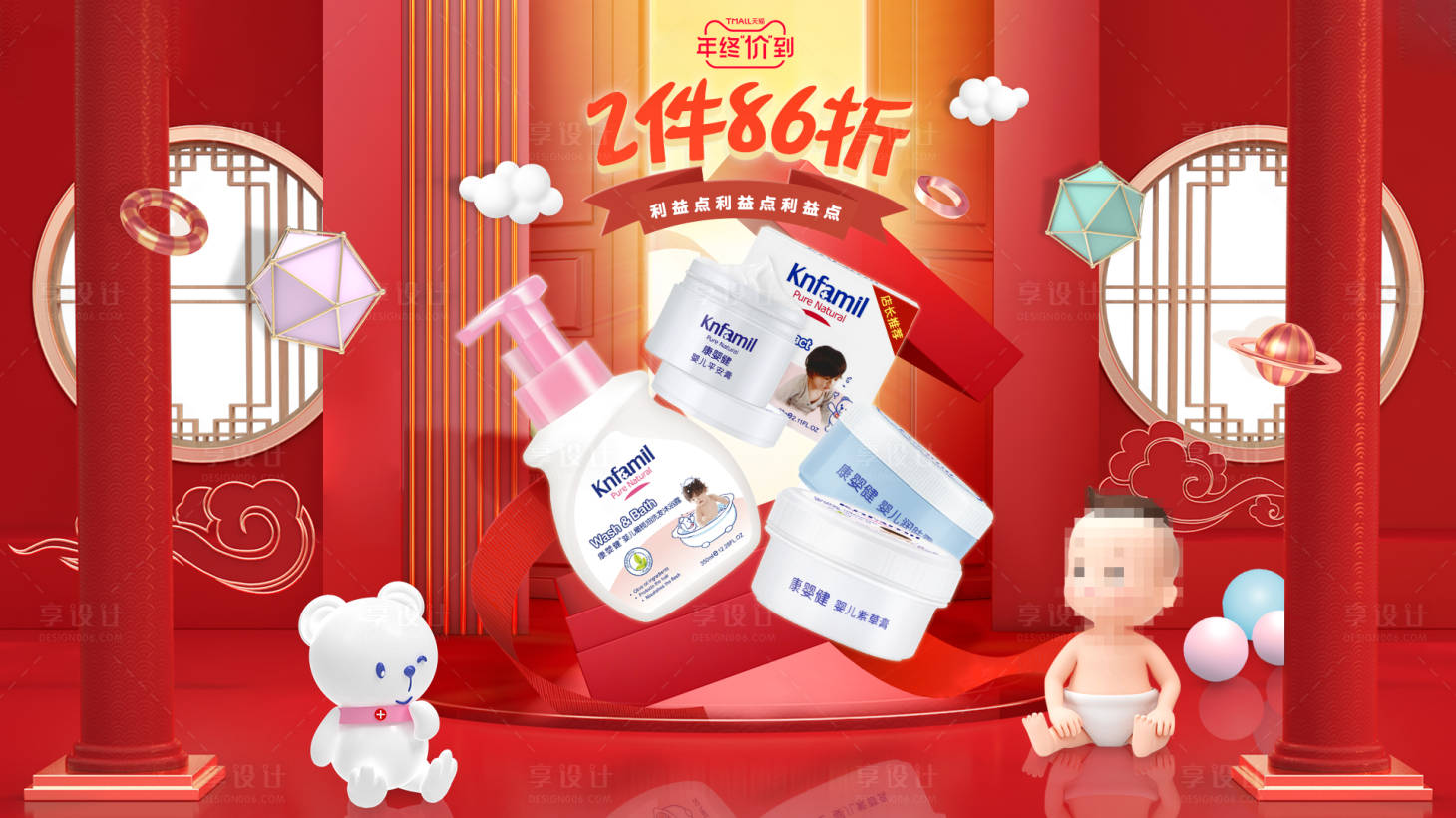 源文件下载【年终大促海报电脑端】编号：42120007736749960