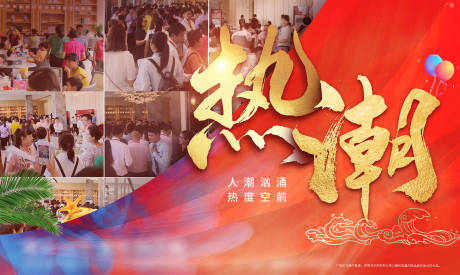 源文件下載【享設(shè)計(jì)】搜索編號(hào)：36010007493421360【地產(chǎn)海景房熱銷橫板海報(bào)】