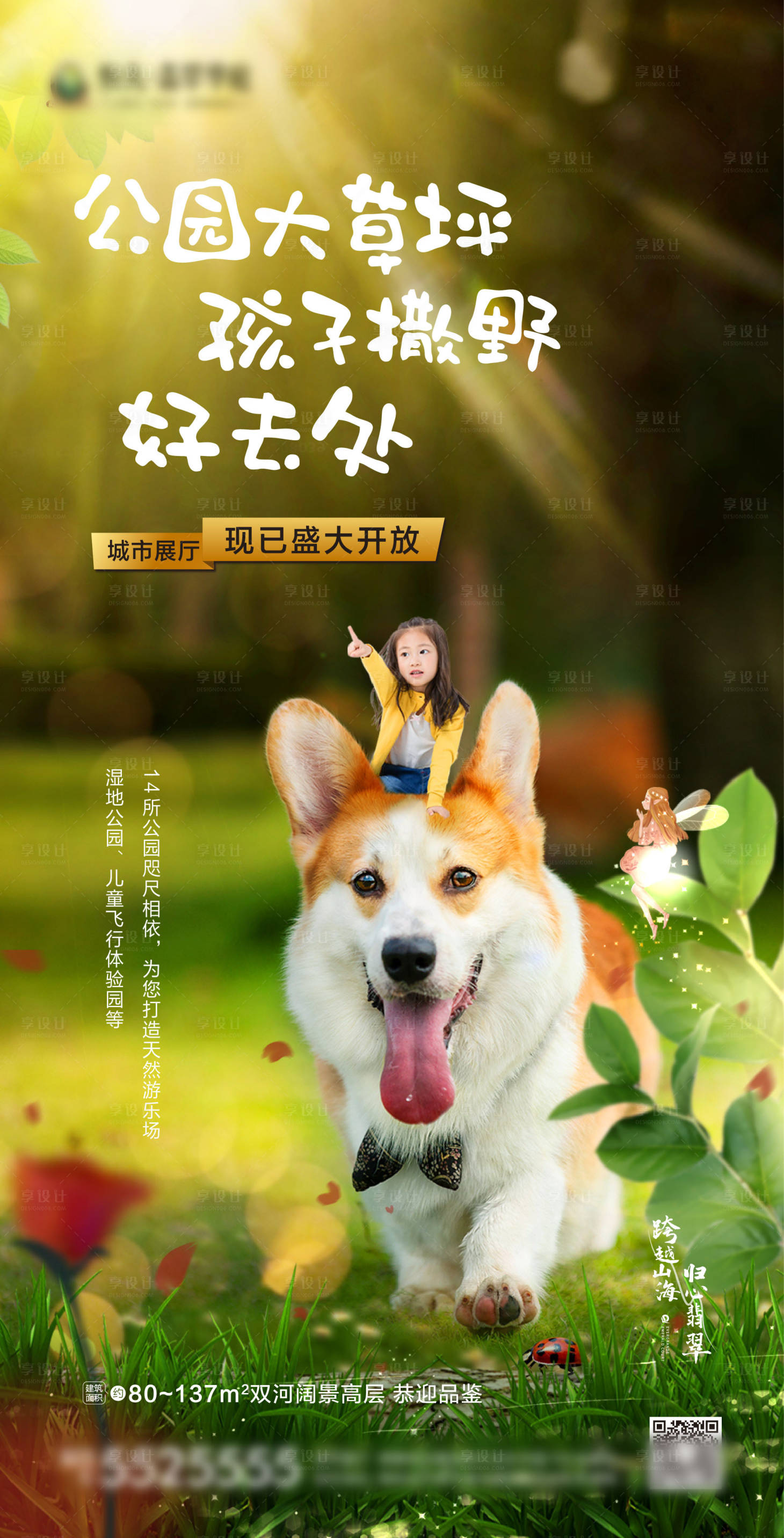 源文件下载【公园生态单图】编号：81070007782609056