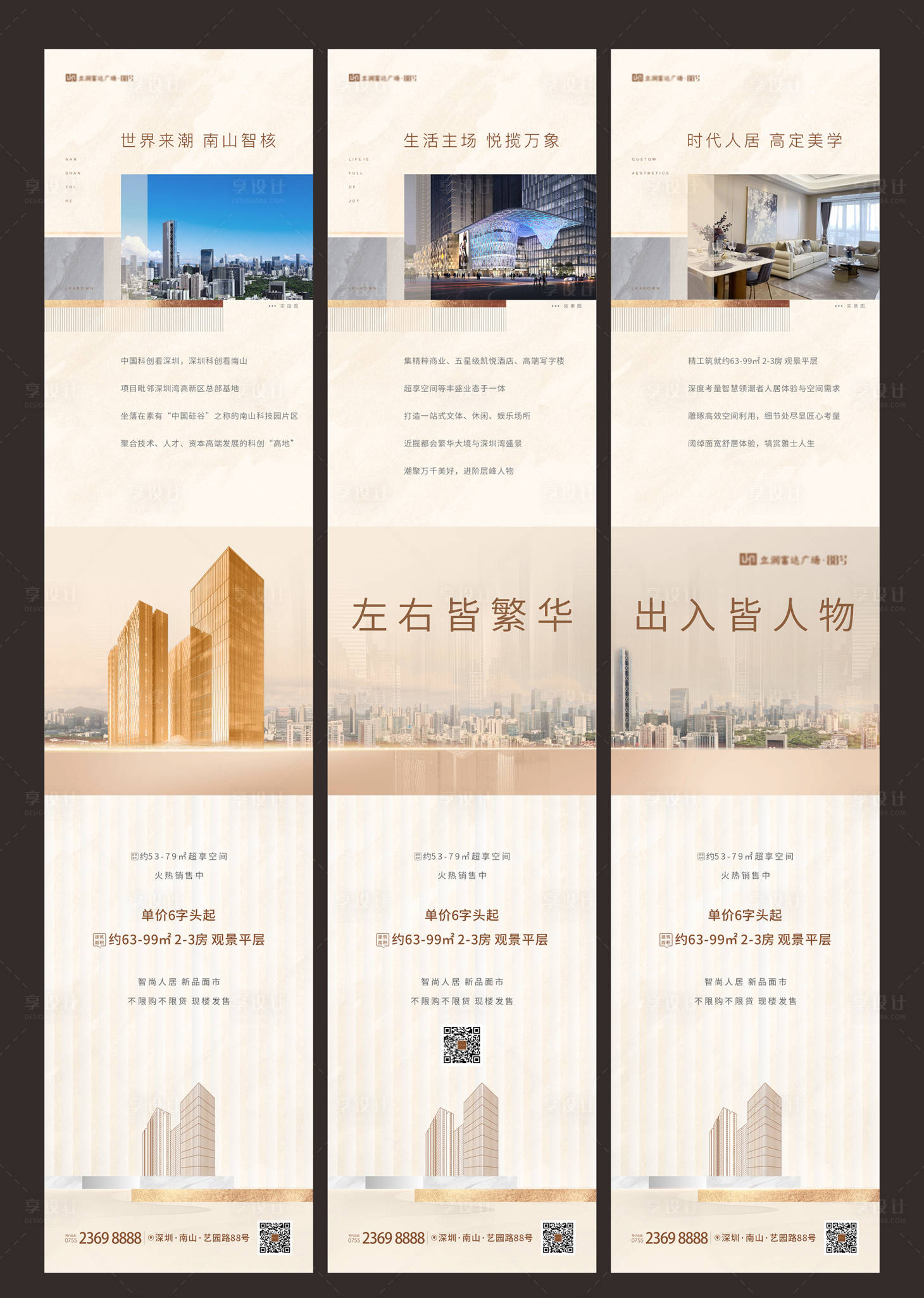 源文件下载【三宫格区位配套】编号：81440007885387326