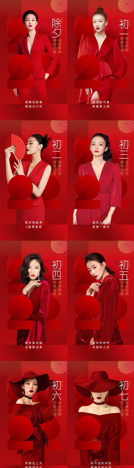 源文件下载【新年除夕海报】编号：43020007757209841