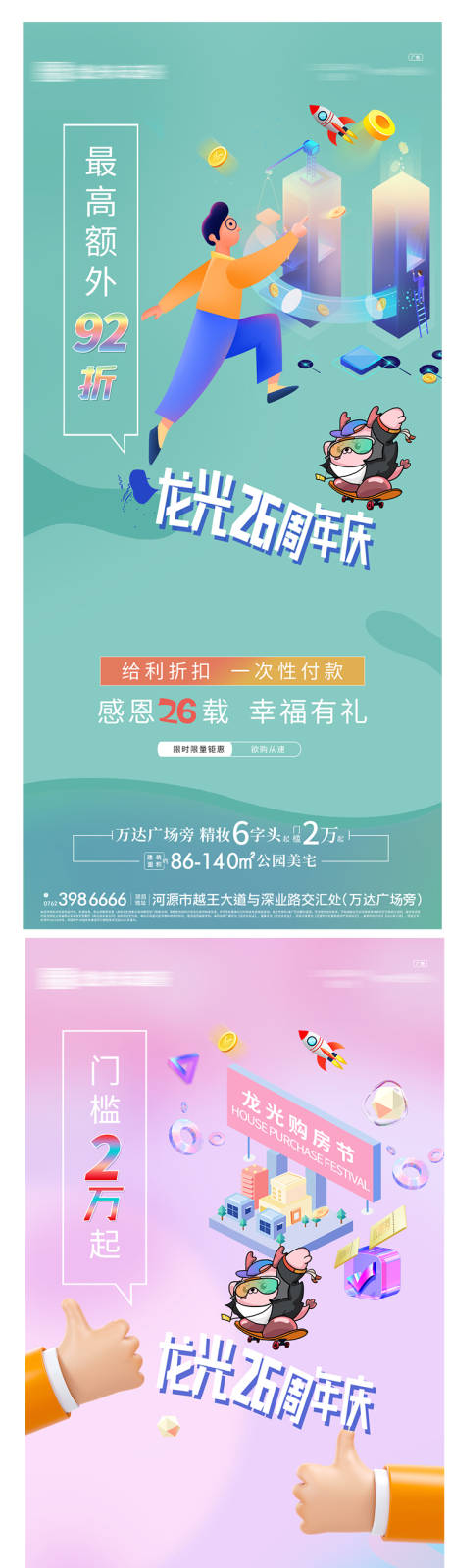 源文件下載【地產價值系列】編號：80390007701221748