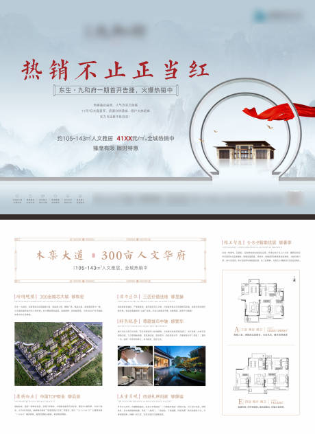 源文件下載【新中式單頁】編號(hào)：96550007701184299