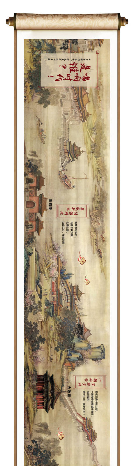 源文件下载【中式地产山水价值点长图海报】编号：39780007695195419