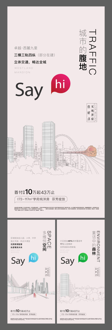 源文件下载【地产刷屏】编号：35490007555208538