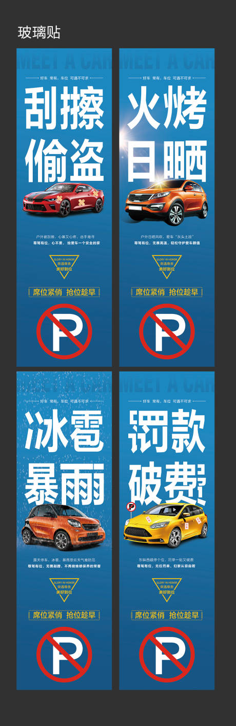 源文件下載【享設計】搜索編號：61520007719111526【車位貼】