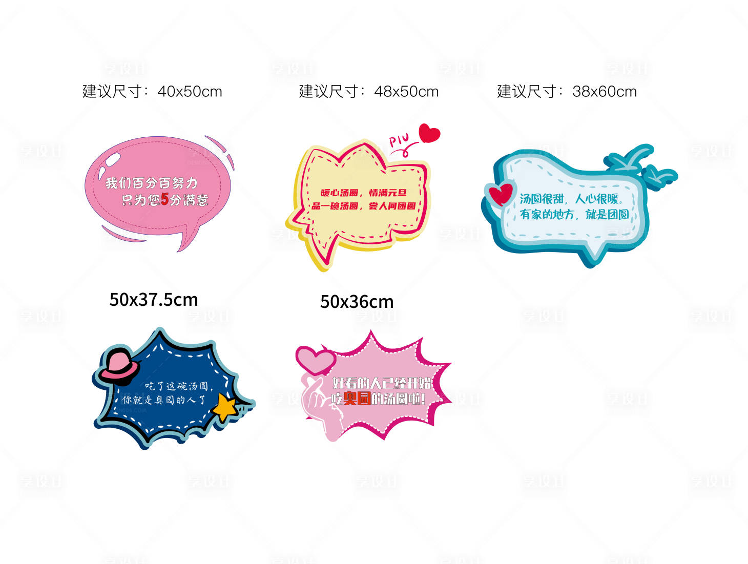 源文件下載【享設(shè)計】搜索編號：39070007893457512【元宵節(jié)手舉牌 】