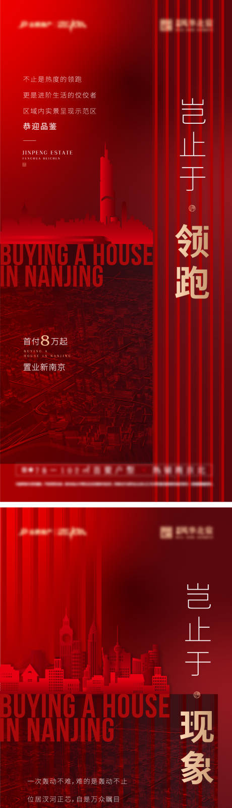 源文件下载【房地产红盘中心核心繁华区位微信海报】编号：52980007858784213