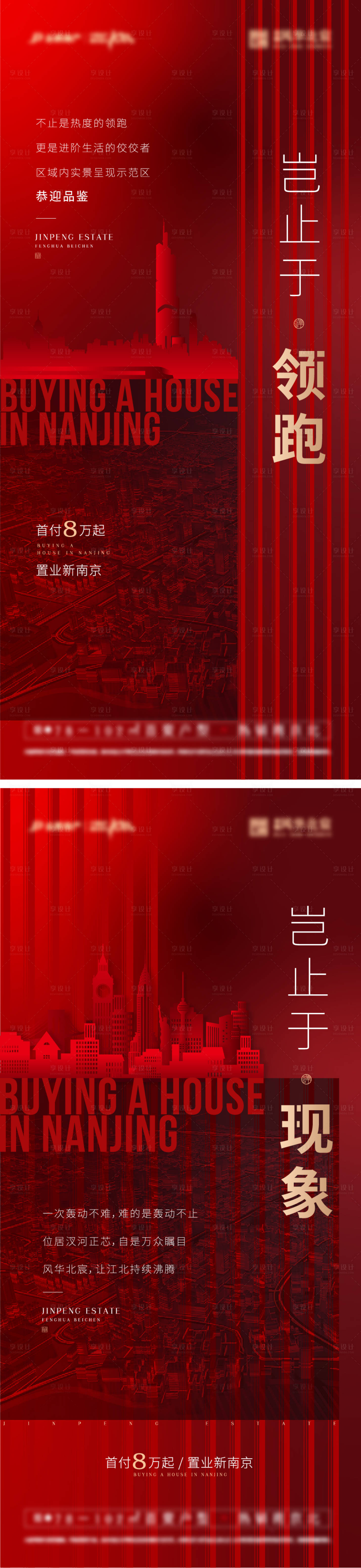 源文件下載【享設計】搜索編號：52980007858784213【房地產紅盤中心核心繁華區位微信海報】