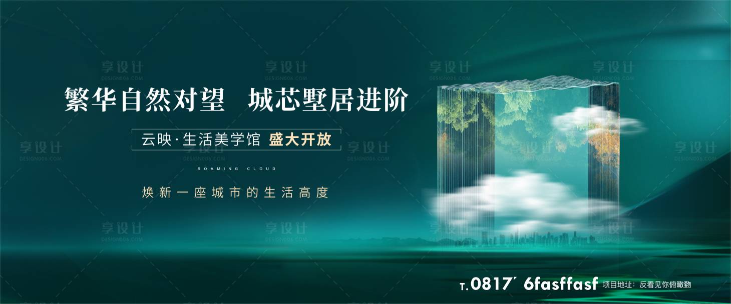 广告画面CDR广告设计素材海报模板免费下载-享设计
