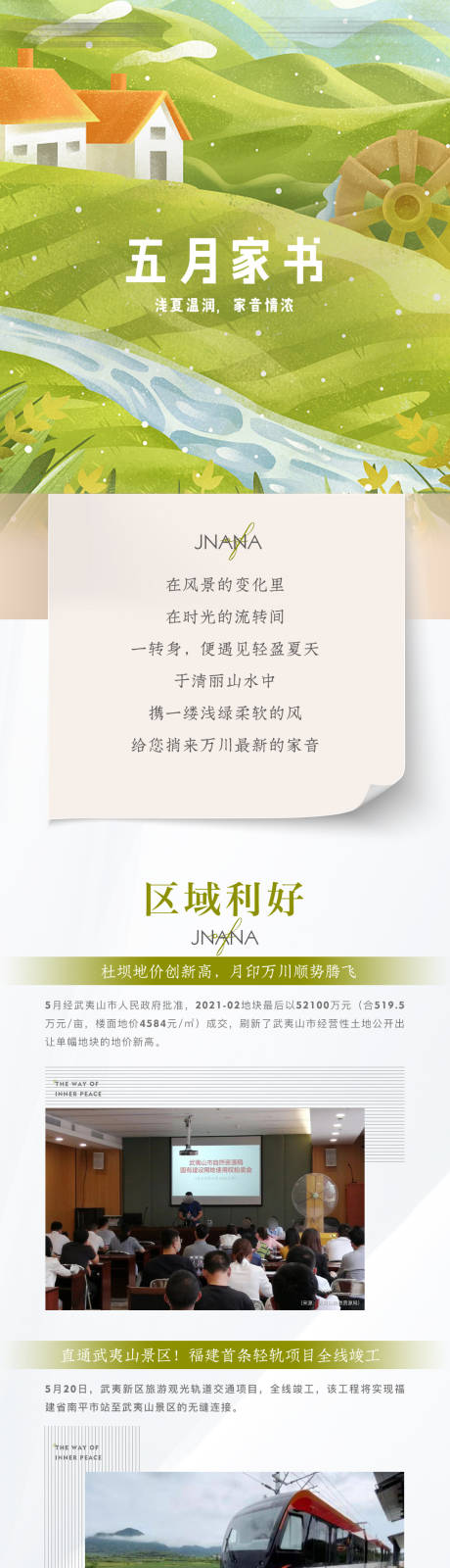 源文件下载【5月家书】编号：57510007726908188