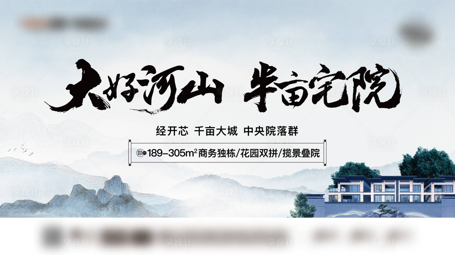 源文件下載【享設(shè)計(jì)】搜索編號(hào)：24200007688457829【地產(chǎn)價(jià)值點(diǎn)海報(bào)展板】