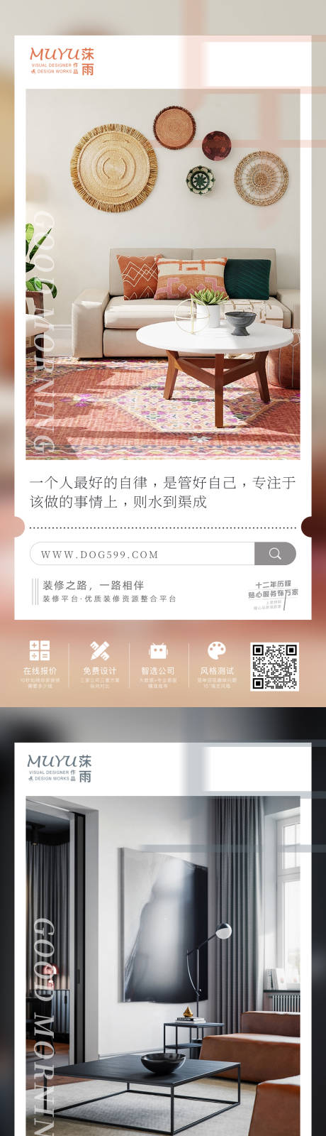 源文件下载【家装房地产日签海报】编号：32450007875467687