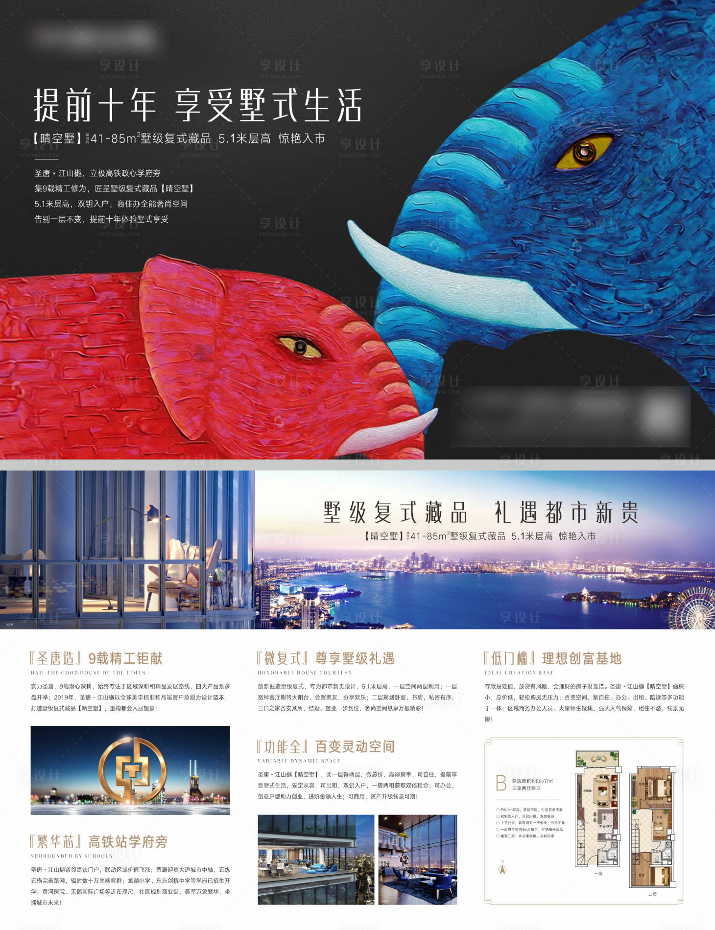 源文件下載【享設計】搜索編號：97160007813376260【公寓單頁】