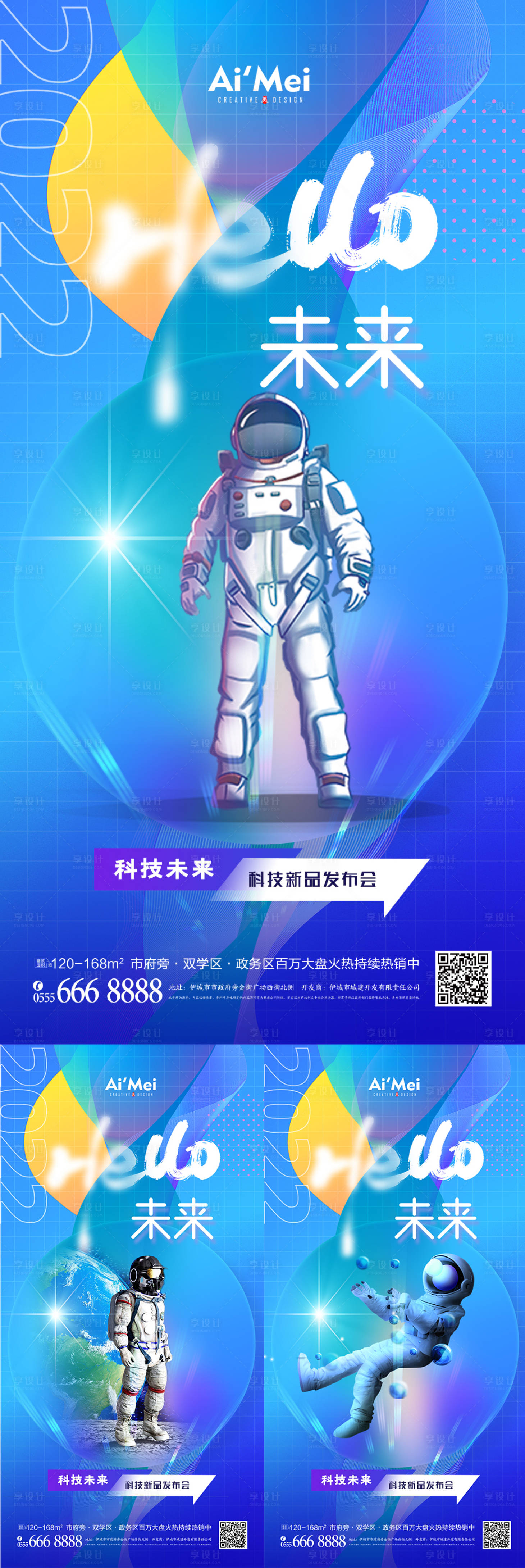 源文件下载【简约元宇宙VR科技年会展版】编号：74420007740098335