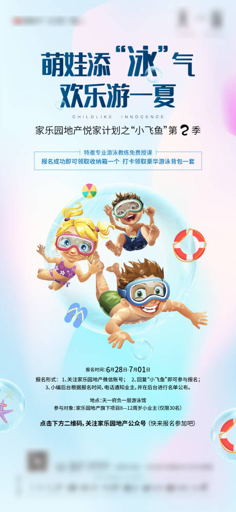 源文件下載【享設計】搜索編號：68150007620753066【暖場活動】