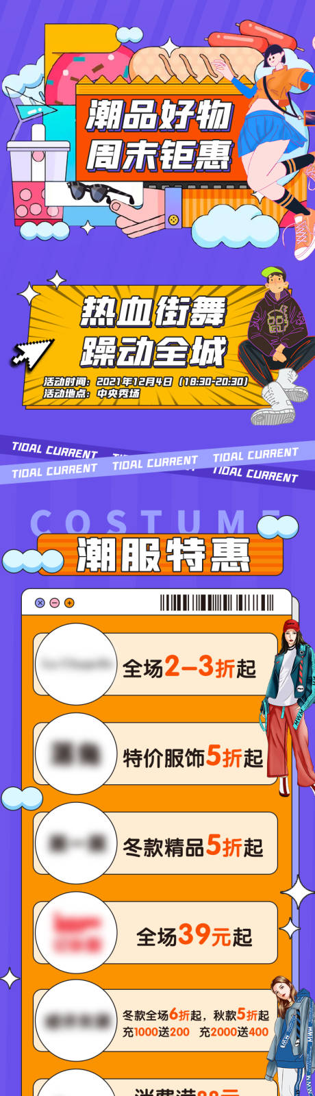 源文件下载【享设计】搜索编号：65960007549995979【美食活动长图】