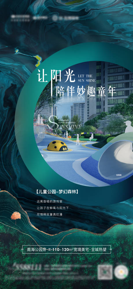 源文件下載【享設計】搜索編號：92370007885949071【園林價值】