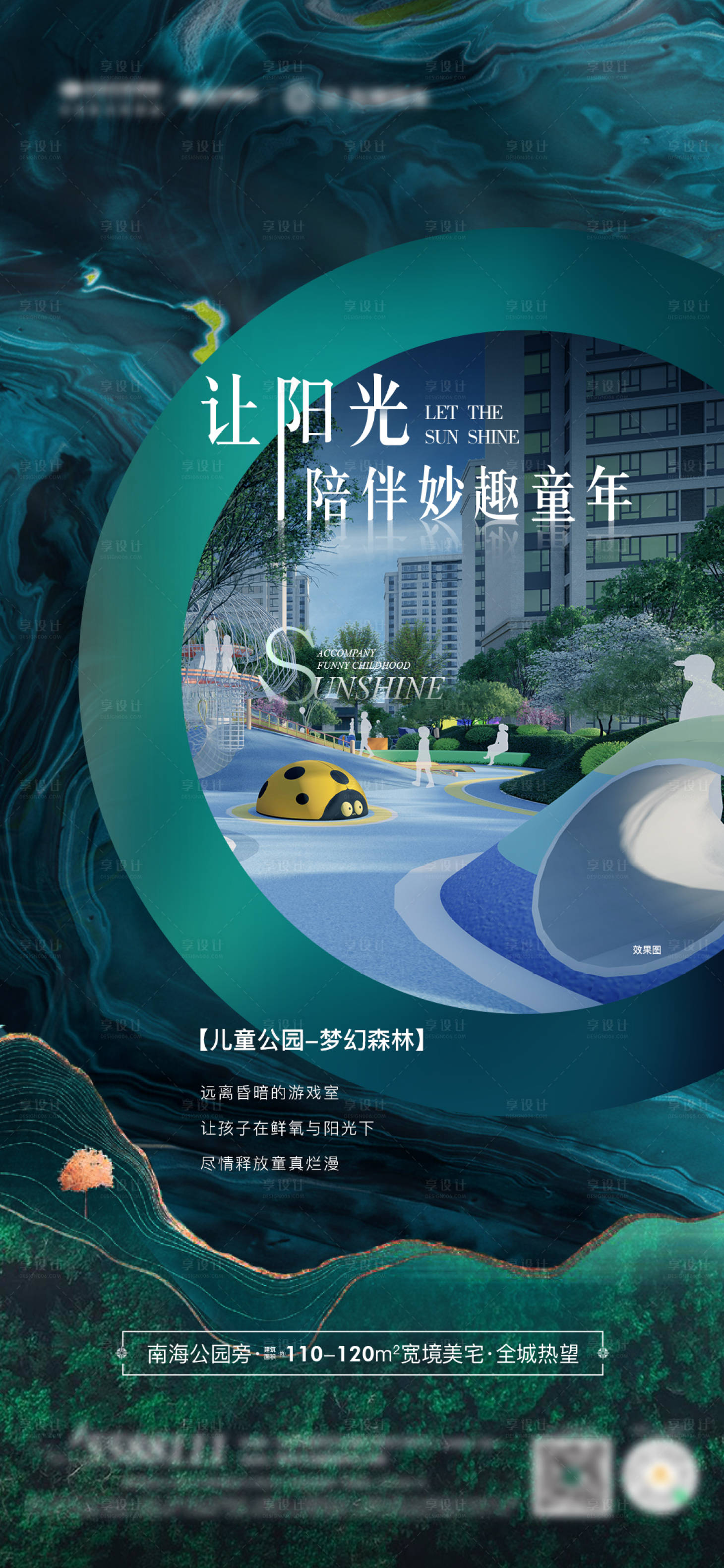 源文件下载【享设计】搜索编号：92370007885949071【园林价值】