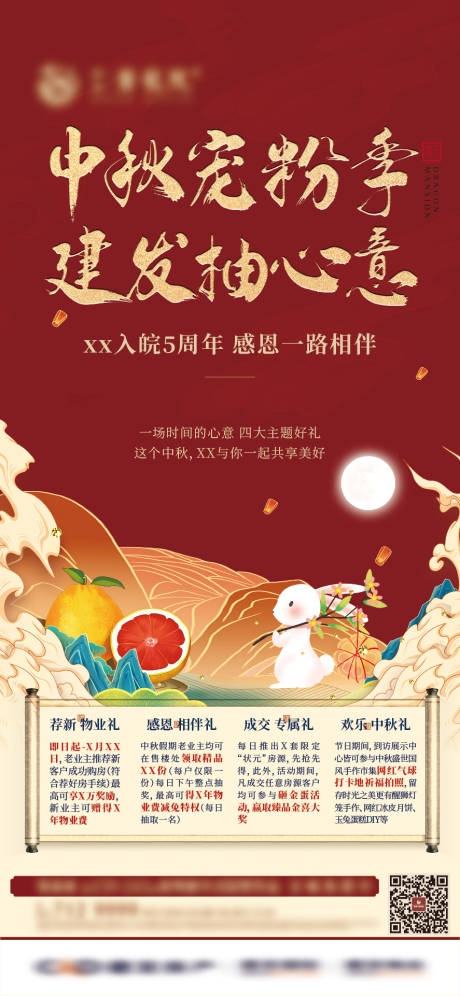 源文件下載【柚子刷屏】編號：81800007527916932