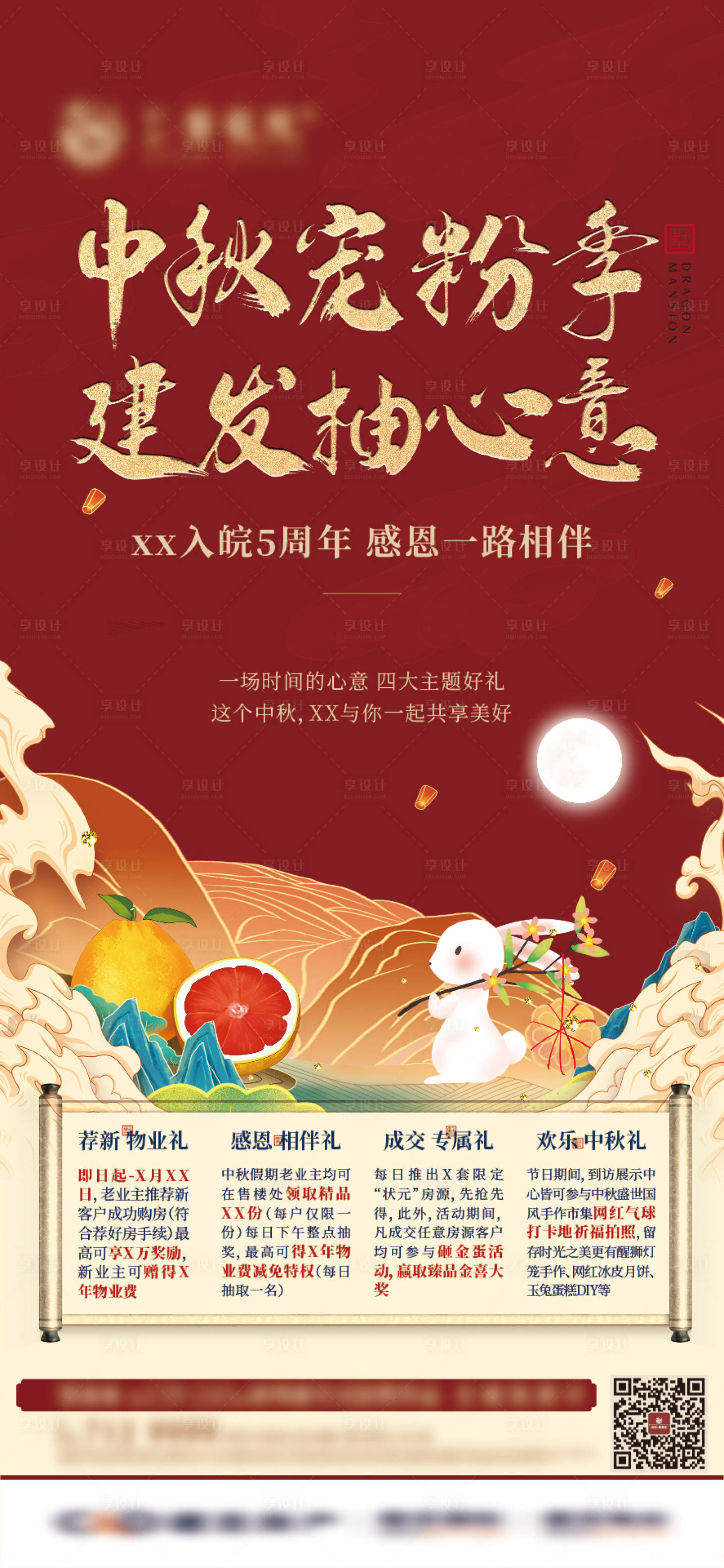 源文件下載【柚子刷屏】編號(hào)：81800007527916932