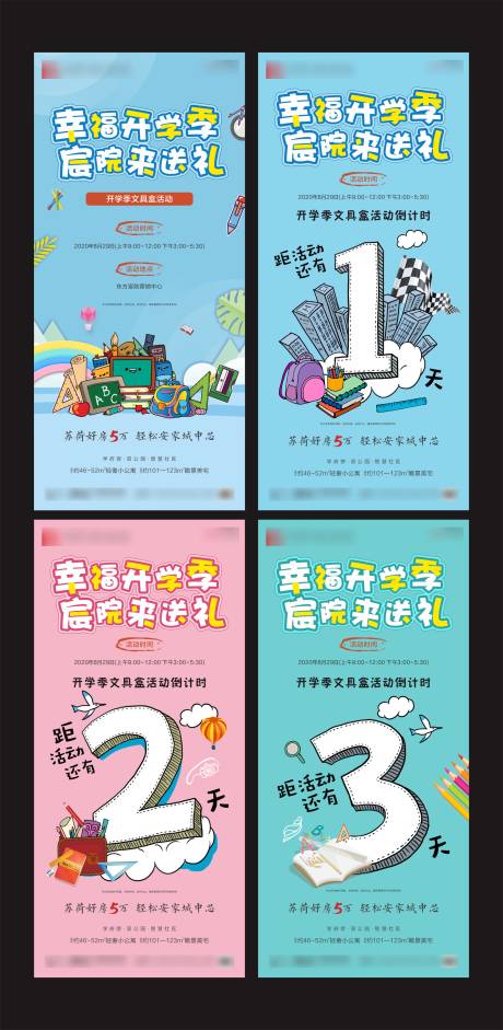 源文件下载【活动倒计时】编号：60200007677012237