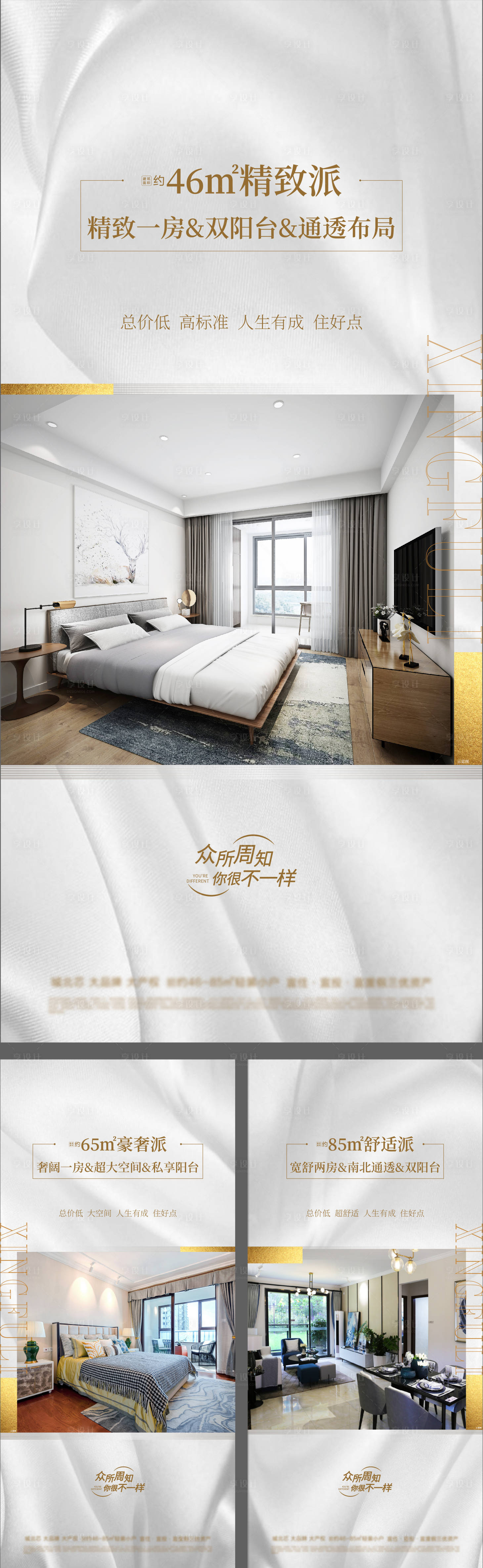 源文件下载【享设计】搜索编号：40640007763719642【房地产价值系列】