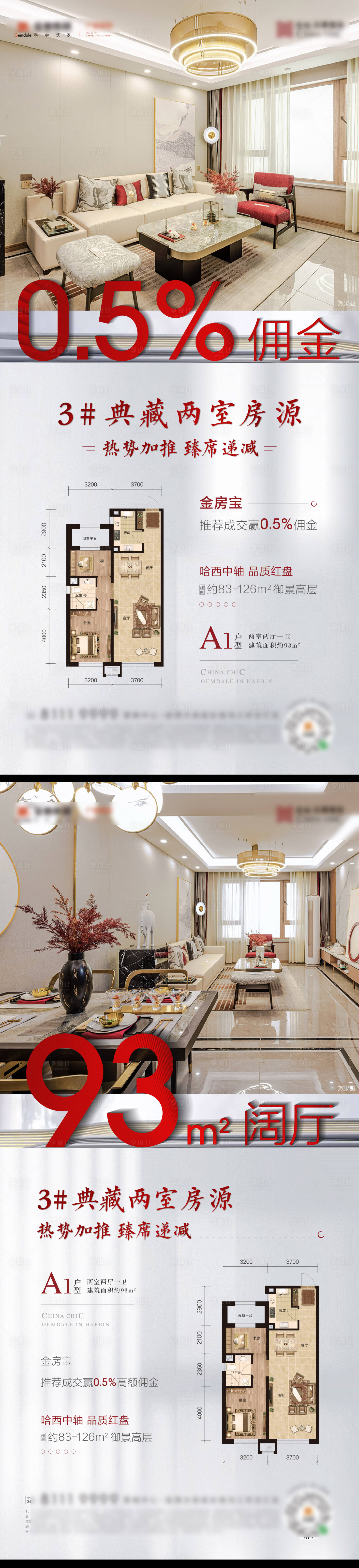 源文件下载【户型加推】编号：65010007623849794