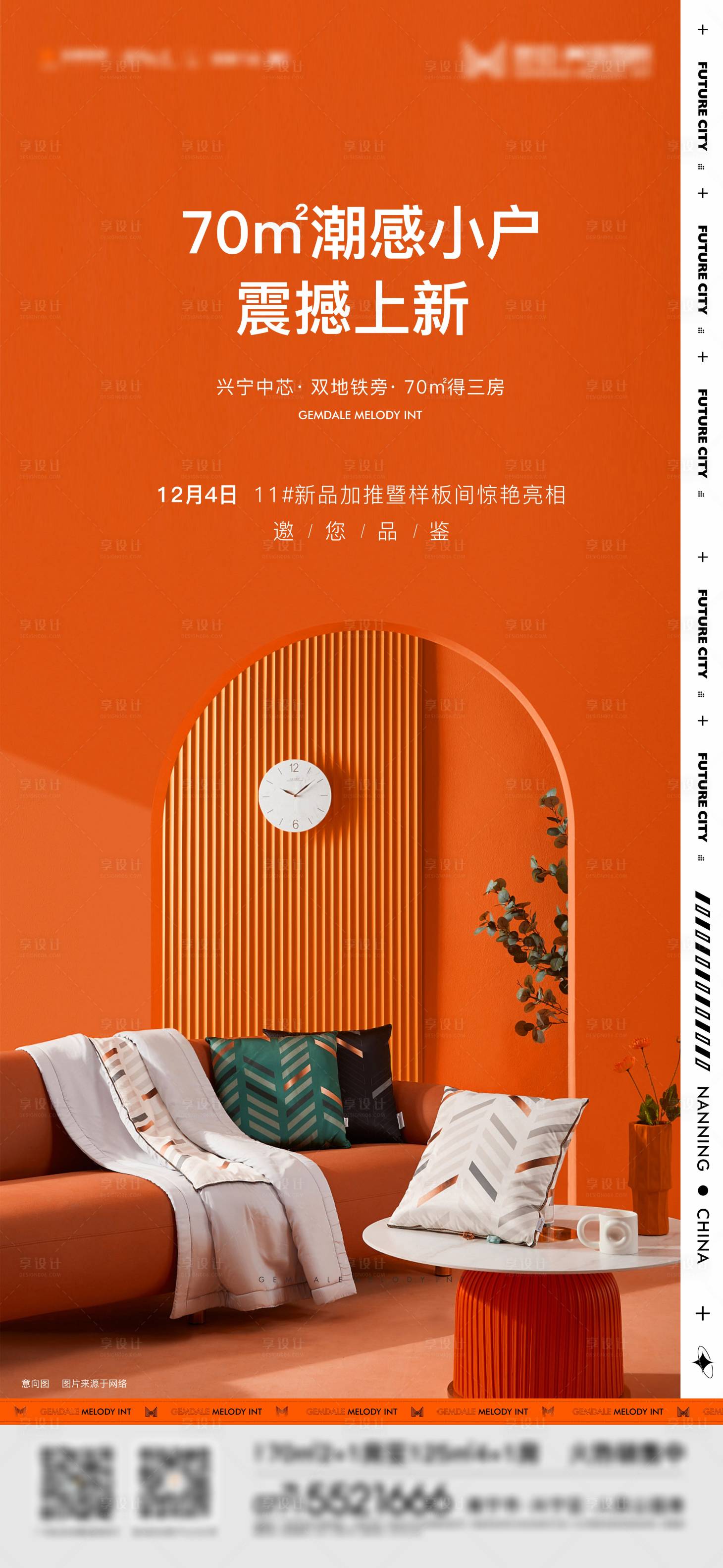 源文件下載【橙色唯美潮感戶型價(jià)值微信】編號(hào)：12350007471452740