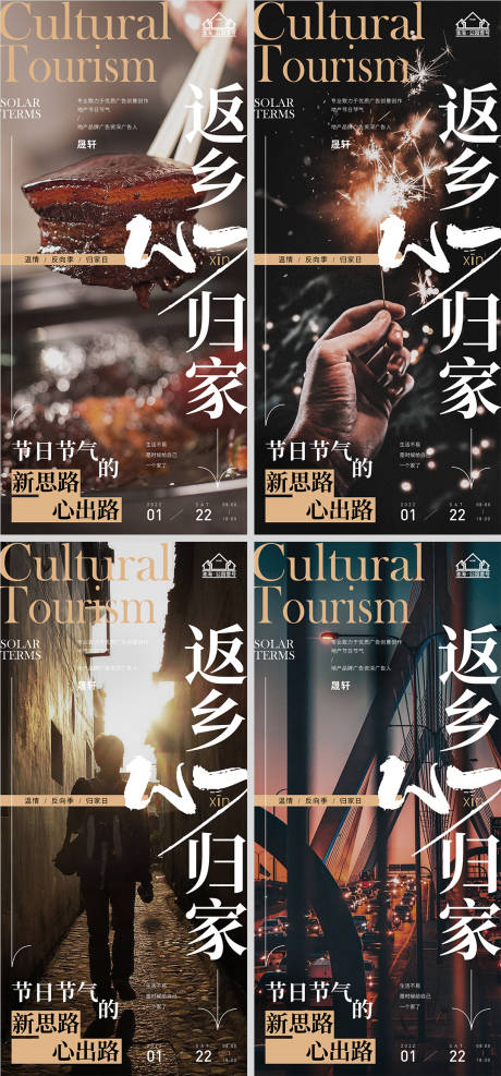 源文件下载【地产春节中秋返乡置业微信H5】编号：53970007865592557
