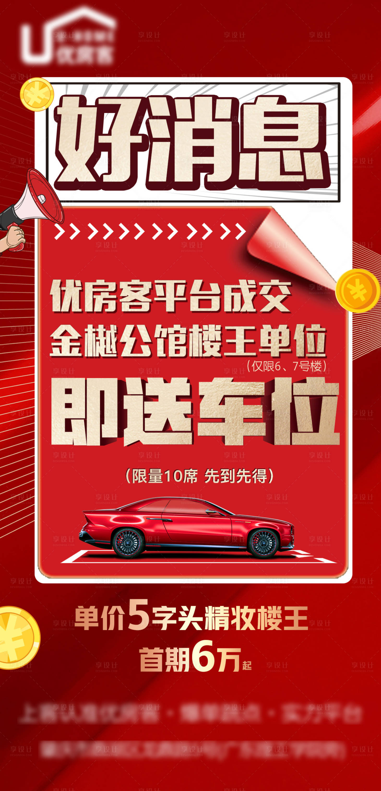 源文件下载【享设计】搜索编号：36520007789129343【车位 】