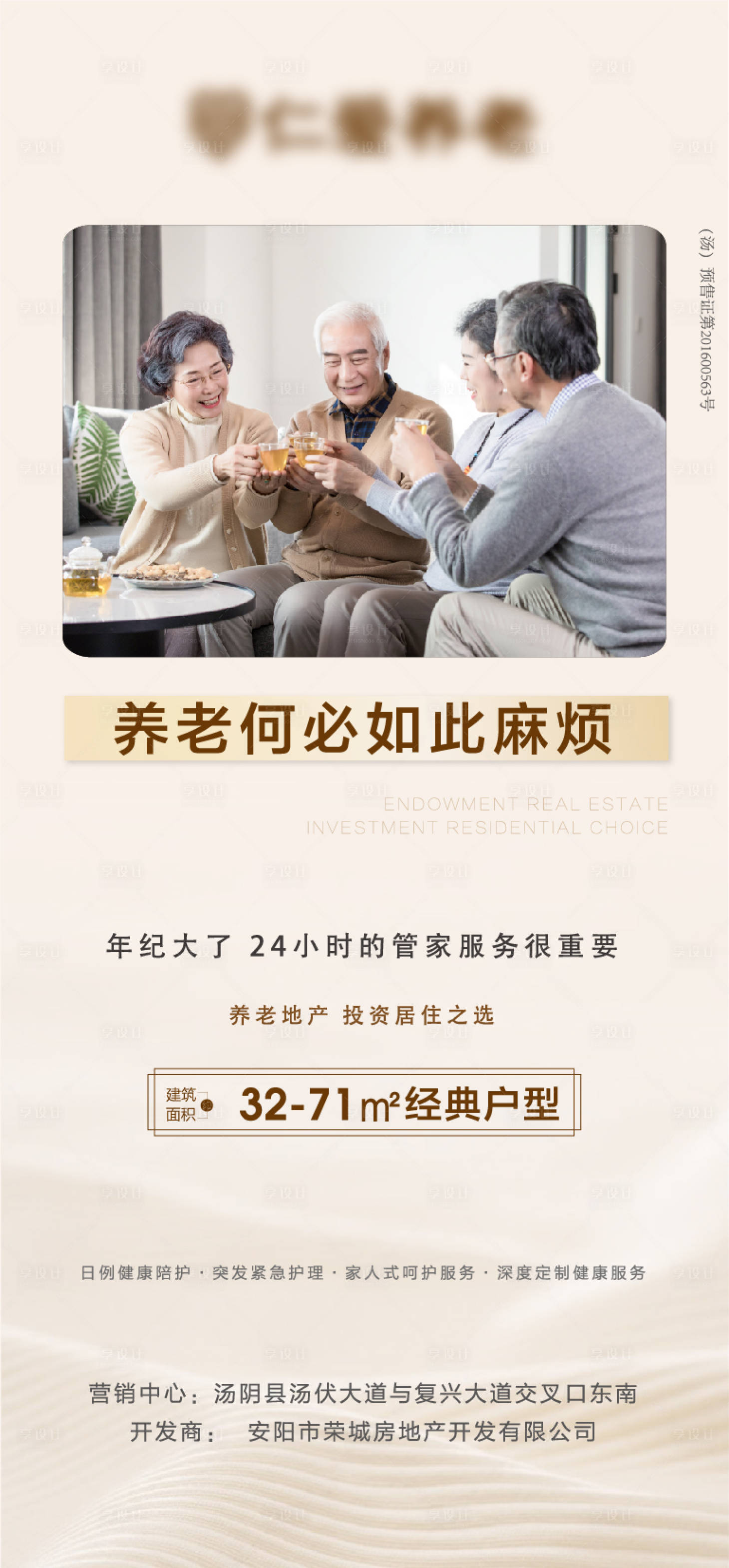 源文件下载【享设计】搜索编号：29460007862935428【微推】