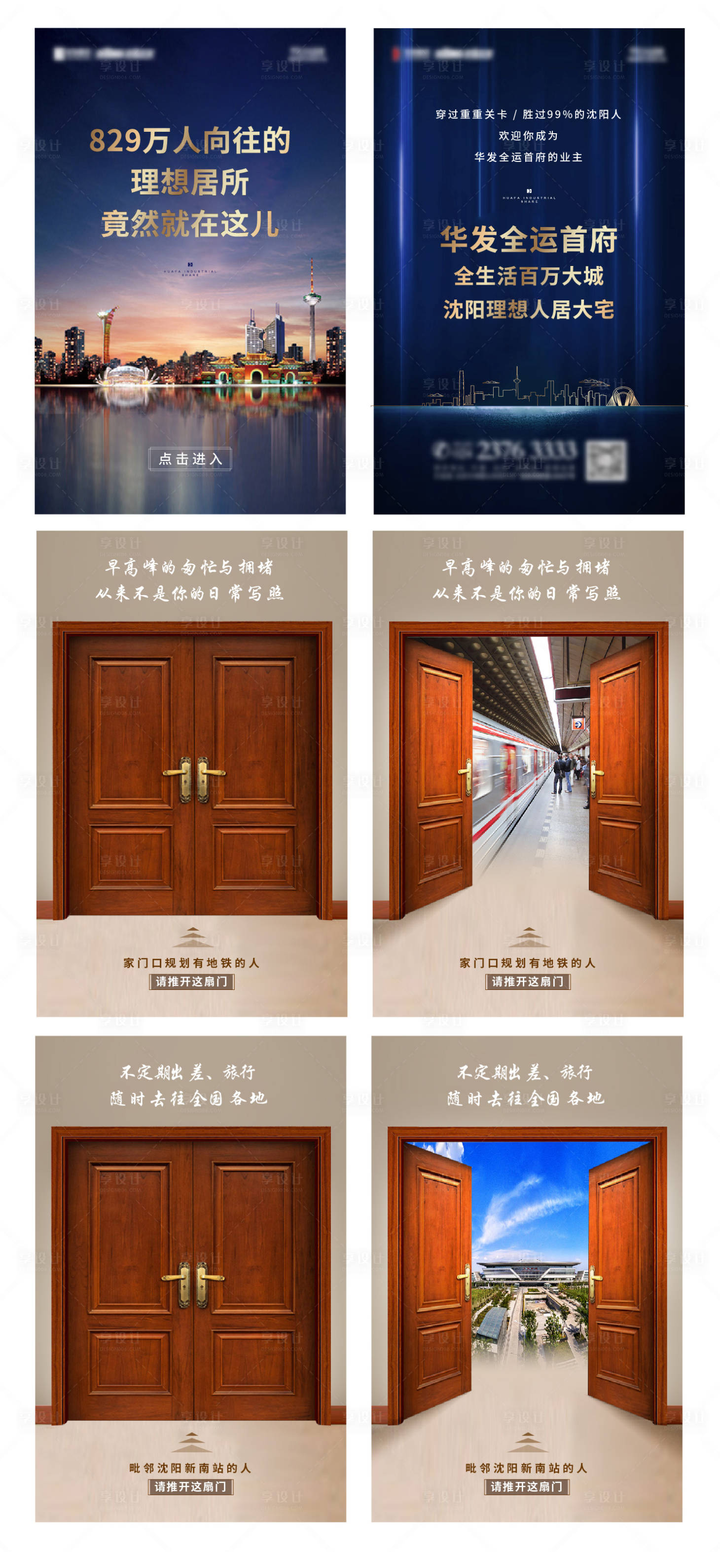 源文件下载【创意价值点大门打开H5专题设计】编号：94640007823627921