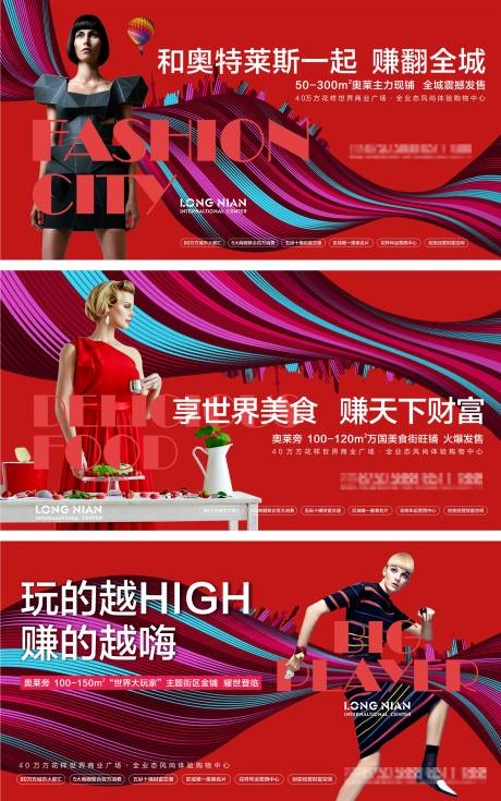 源文件下载【商业品牌缤纷系列海报展板】编号：34650007475603491
