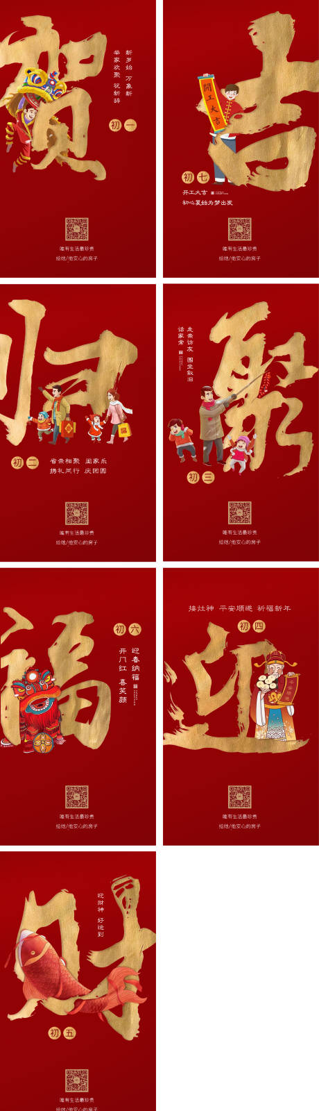 源文件下载【享设计】搜索编号：59630007887797106【新年新春元宵除夕系列海报虎年小年】