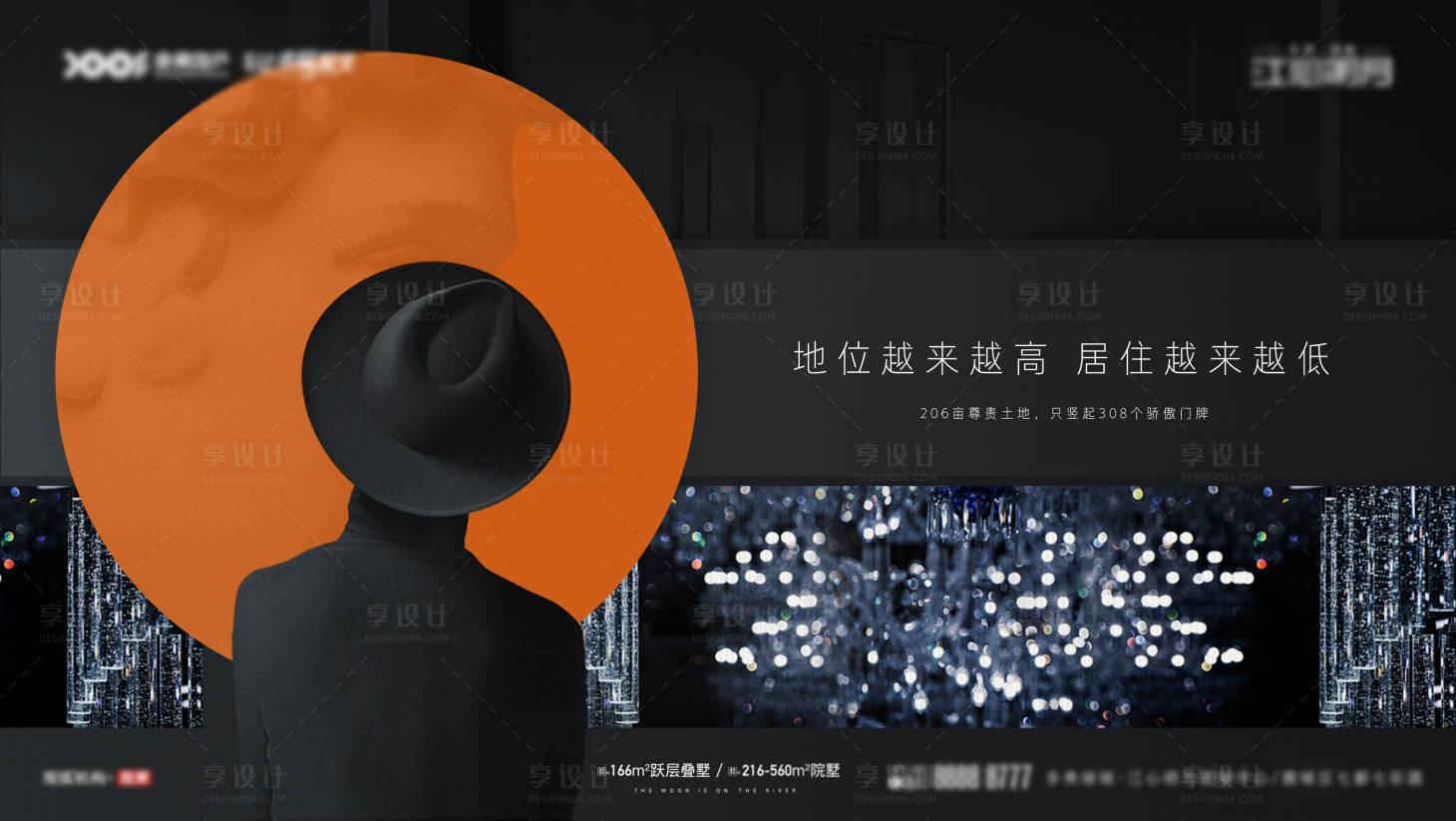 源文件下载【享设计】搜索编号：30670007830813414【地产大气豪宅提案】