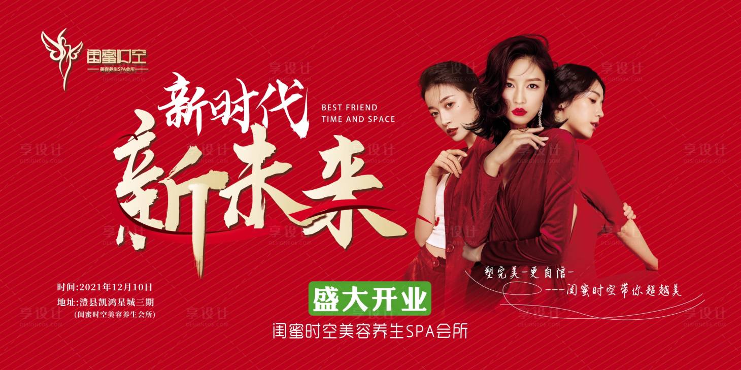 源文件下載【享設(shè)計(jì)】搜索編號(hào)：90720007774197644【開(kāi)業(yè)桁架】
