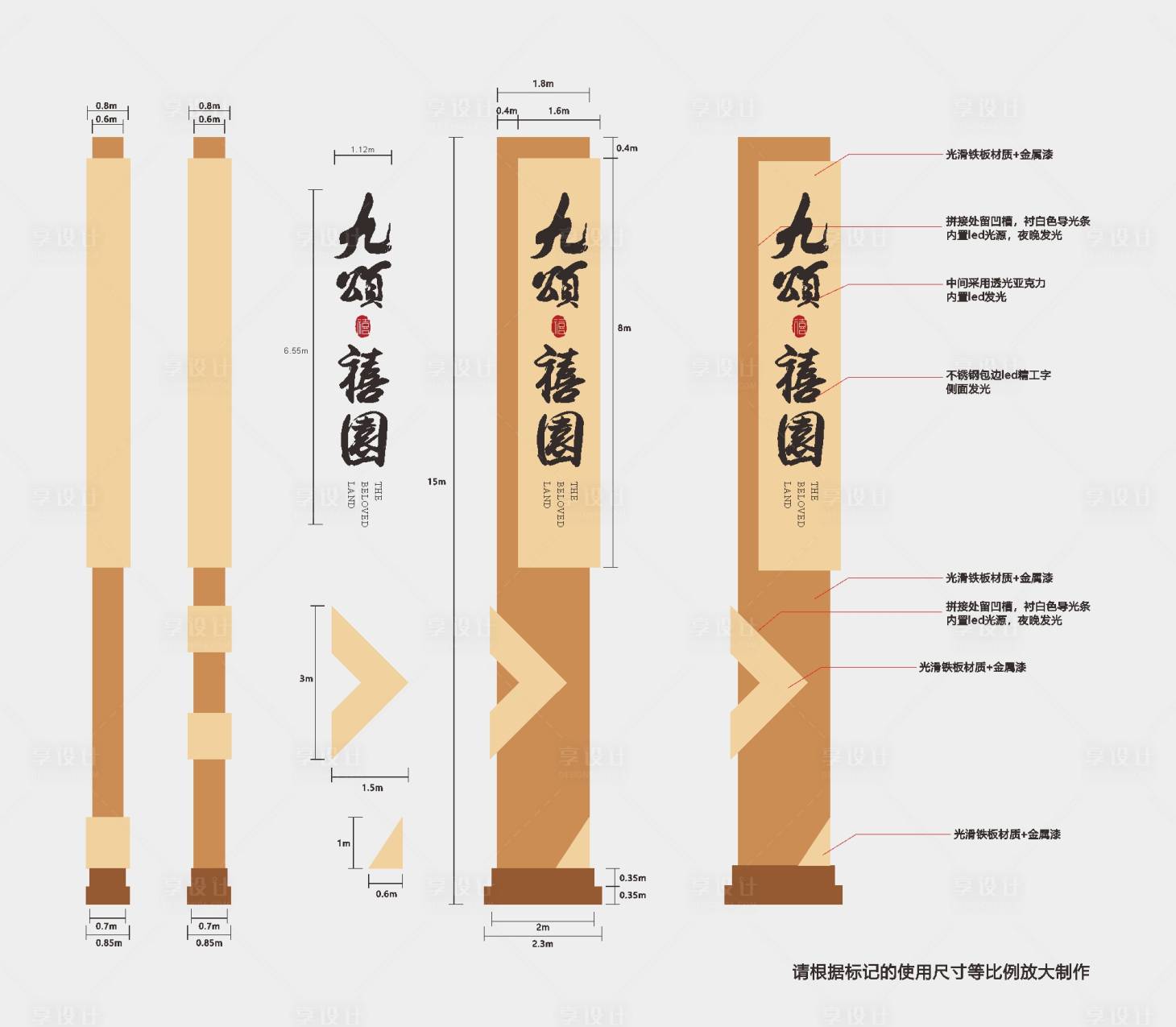 源文件下载【享设计】搜索编号：67470007819823861【地产精神堡垒设计】