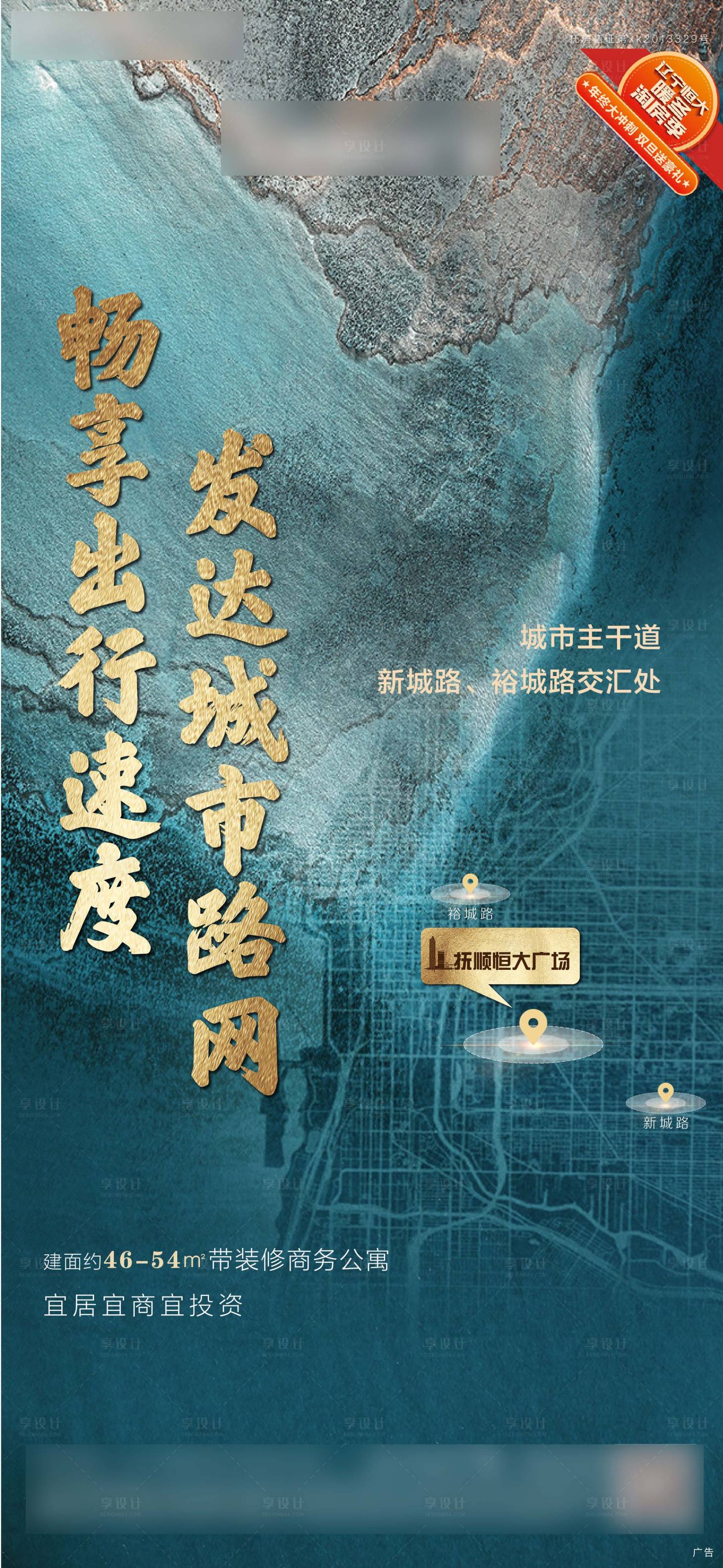 源文件下载【地产朋友圈海报】编号：72990007773453937