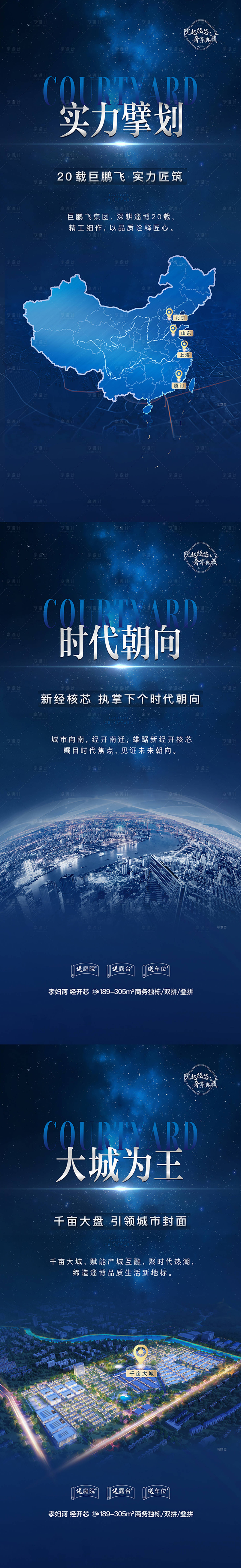 源文件下载【享设计】搜索编号：83260007703752580【高端系列价值点单图】