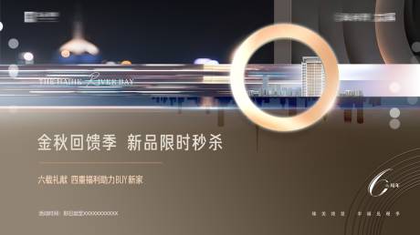 源文件下载【地产主形象阶段】编号：57260007807547378